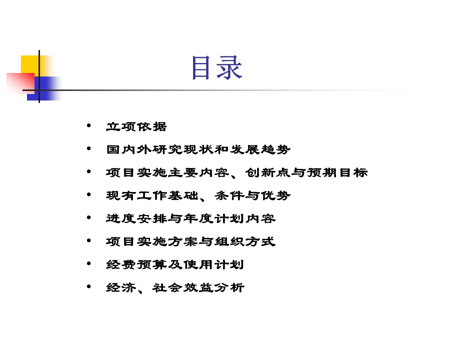 辣椒秸秆利用研究课件.ppt_第2页