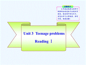 牛津译林版九上《Unit3Teenageproblems》（Reading）课件.ppt