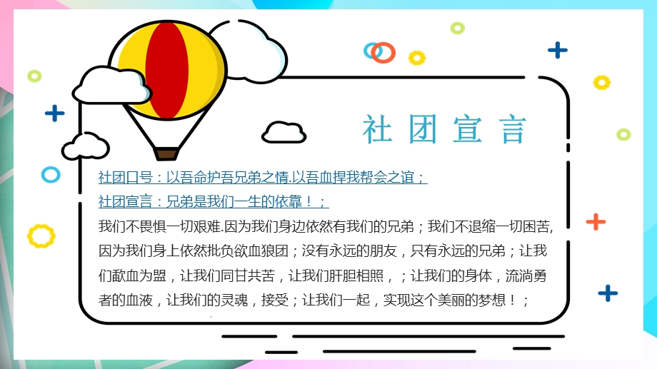 羽毛球社团招新课件.pptx_第3页