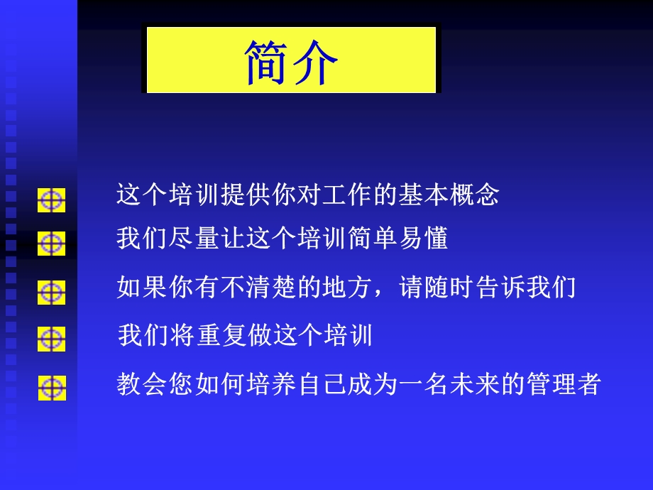 资深营业员的培训ppt课件.ppt_第2页