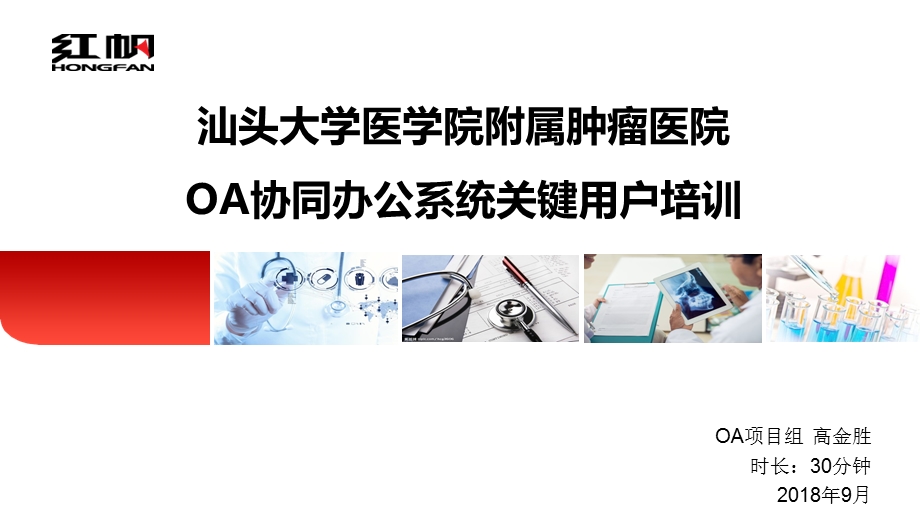 某医院实施工作方案课件.ppt_第1页