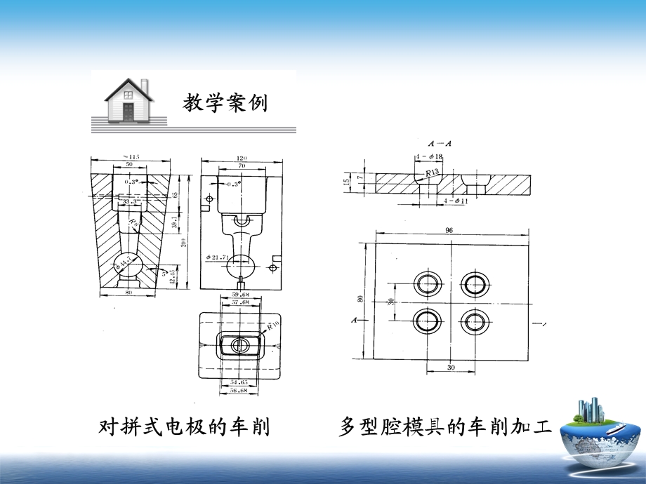 模具零件的车削加工模具制造技术课件.ppt_第3页