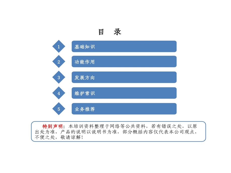 视频监控系统简介最基础最全面视频监控入门教程课件.ppt_第2页