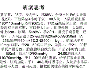 羊水栓塞与DIC-上饶妇幼保健院课件.ppt