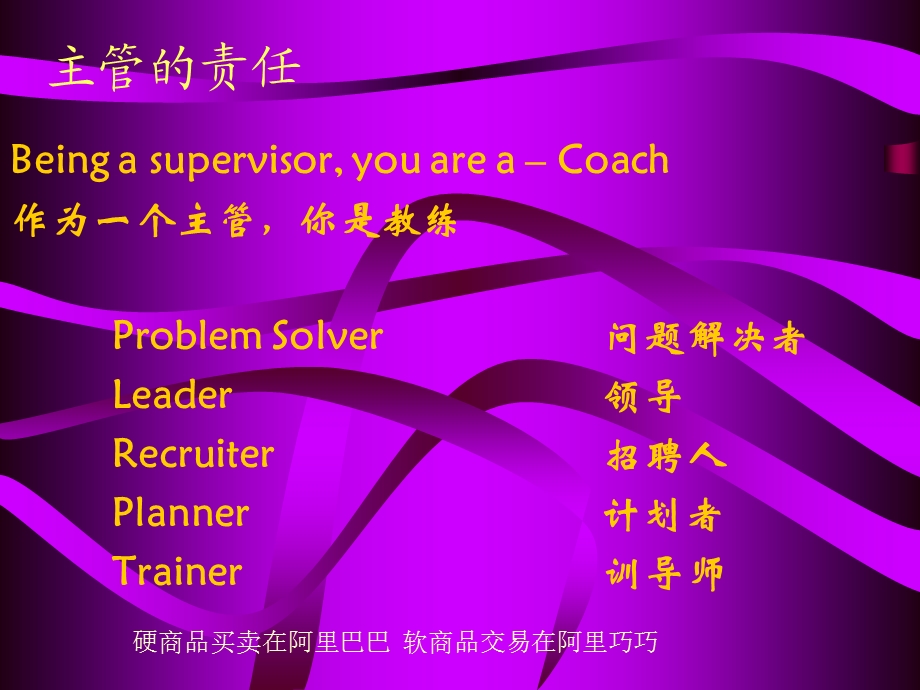 训导师培训技巧TTT精华版课件.ppt_第3页