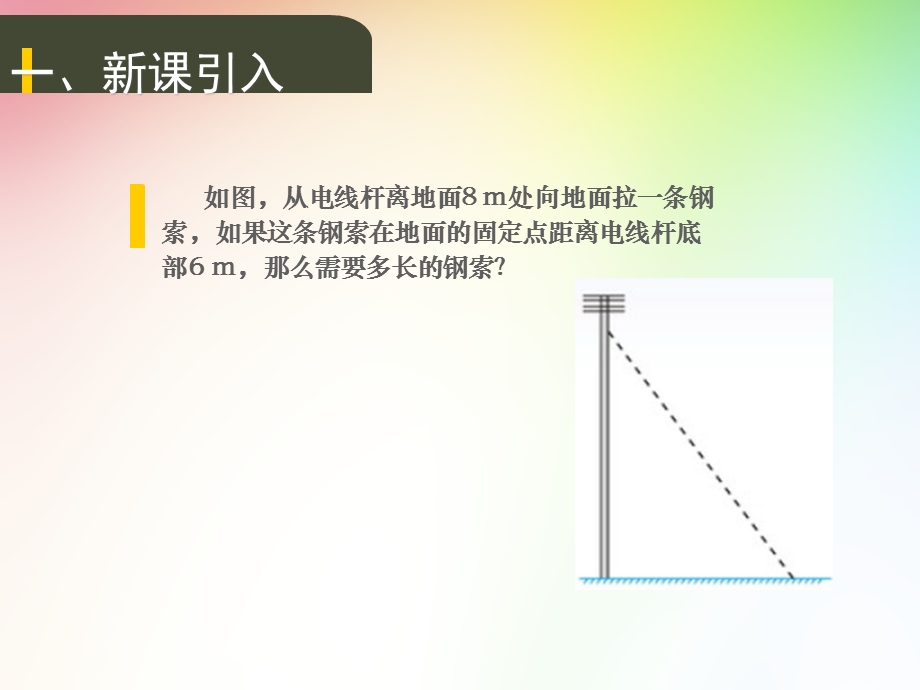 新版北师大版八年级数学上册全册ppt课件.pptx_第3页