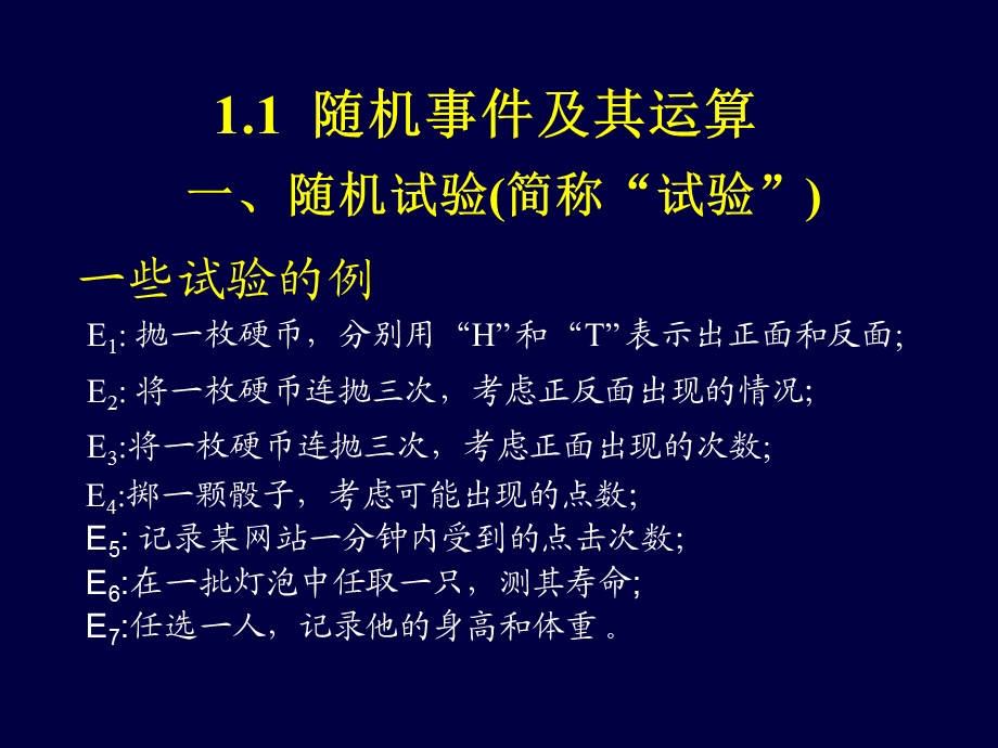 概率论与数理统计知识分享课件.ppt_第3页