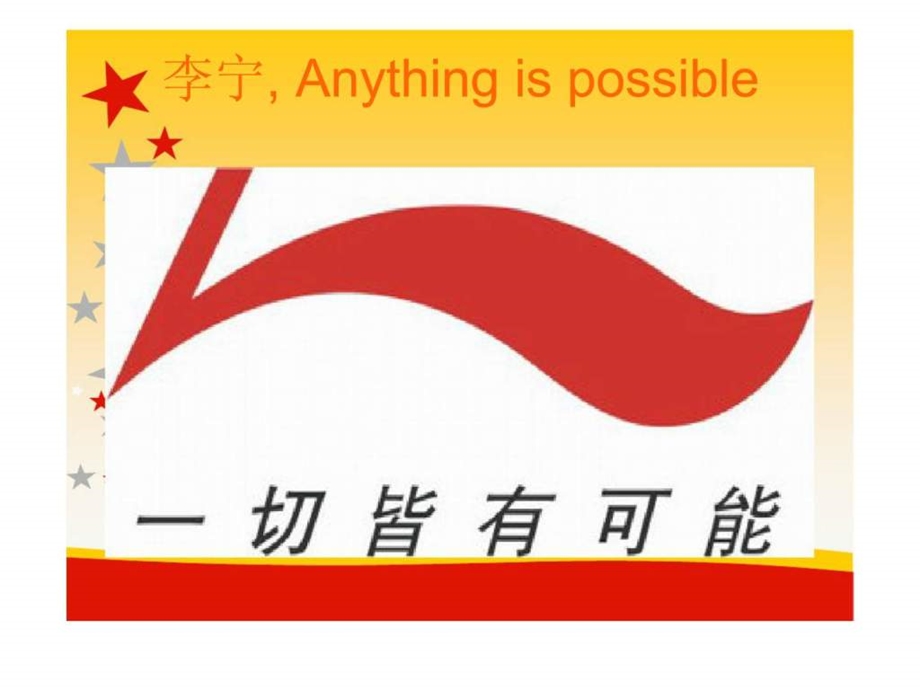 某营销方案课件.ppt_第2页