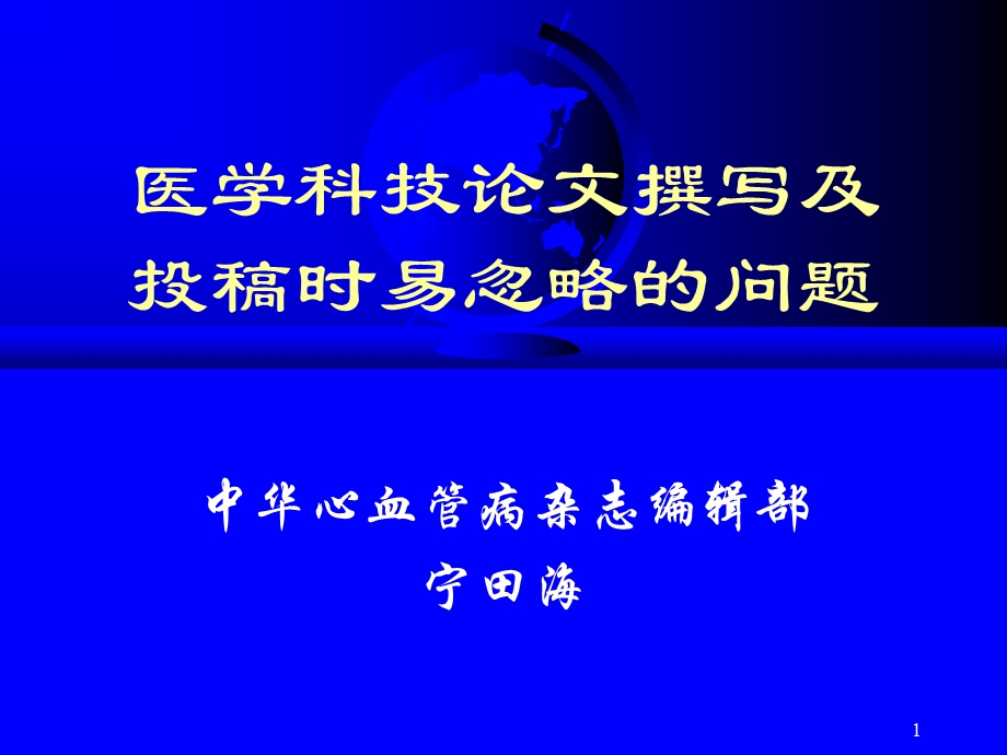 易忽略的问题(3)分析课件.ppt_第1页