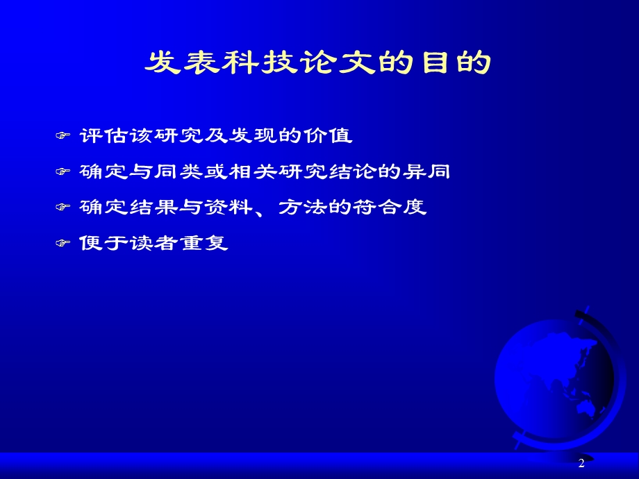 易忽略的问题(3)分析课件.ppt_第2页