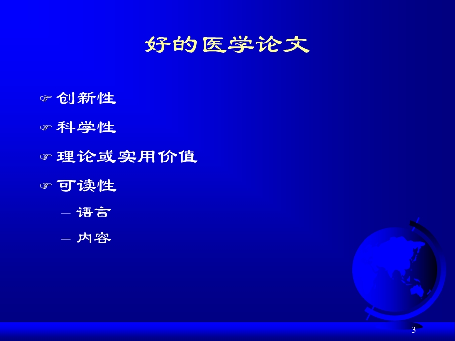 易忽略的问题(3)分析课件.ppt_第3页