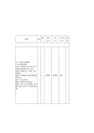 报价明细表.docx