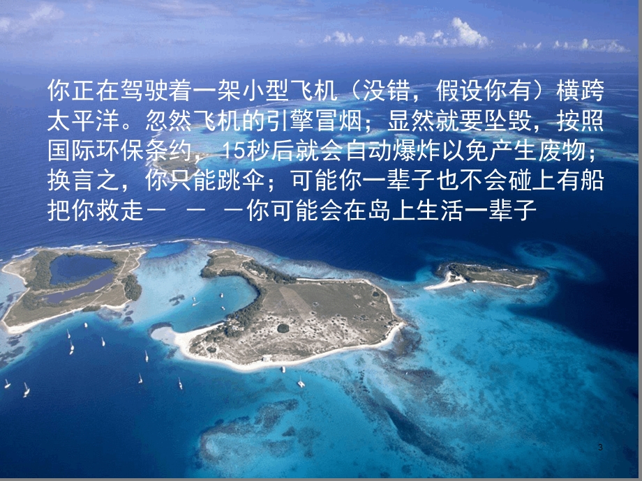 霍兰德职业类型理论课件.ppt_第3页