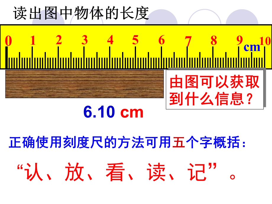 第五章物体的运动复习课课件.ppt_第3页