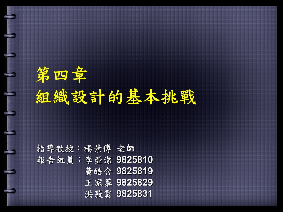 集权和分权的优缺点比较课件.ppt_第1页