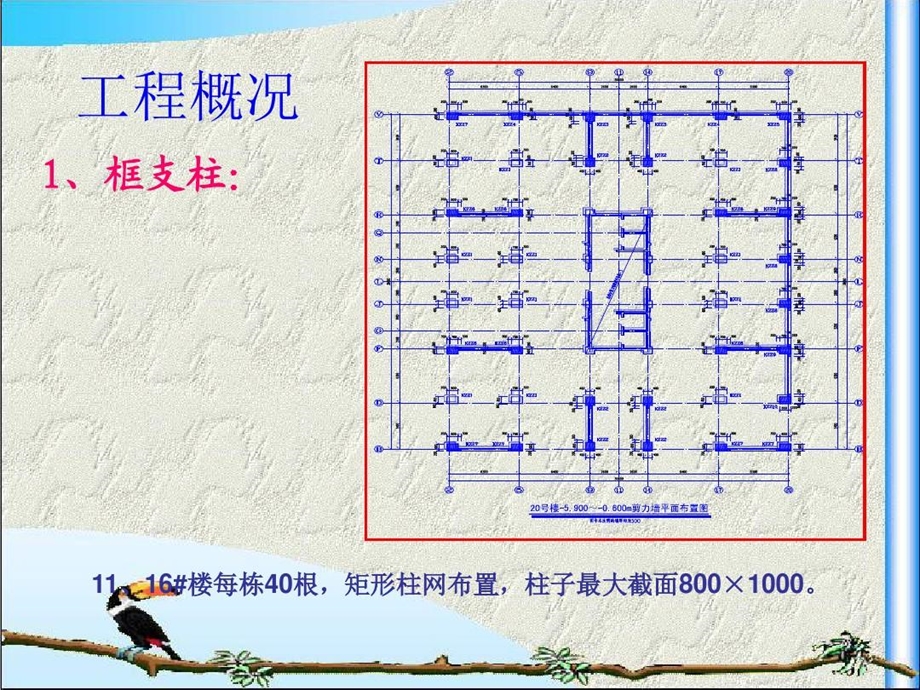 钢筋工程安全技术交底课件.ppt_第3页