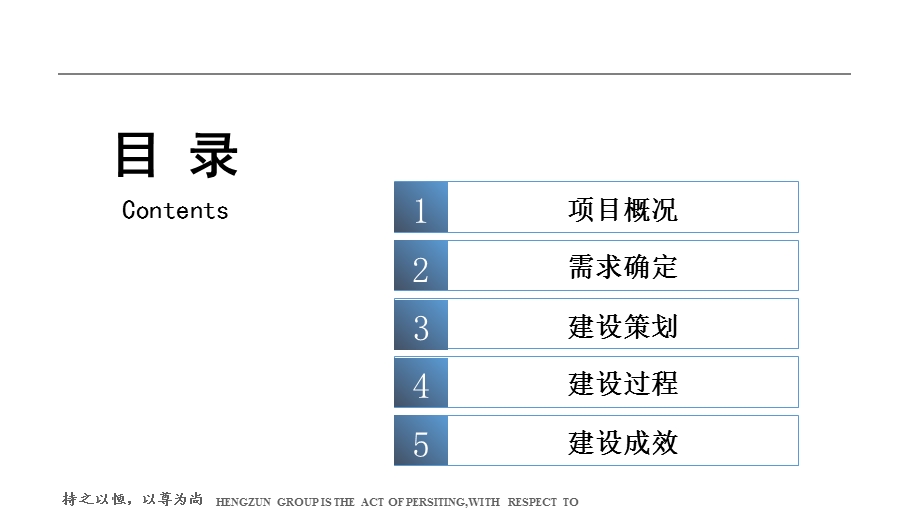 某房建工程项目质量信得过班组创建汇报材料课件.pptx_第2页