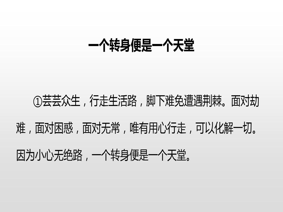 议论文思维（结构）训练转身课件.ppt_第3页