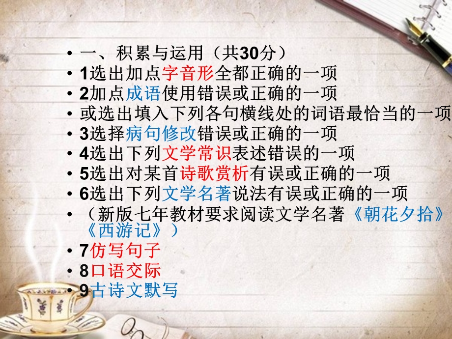 现代文阅读的方法与技巧汇总课件.ppt_第2页