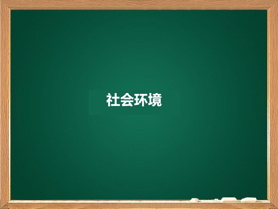 校园金融安全知识讲解学习课件.ppt_第2页