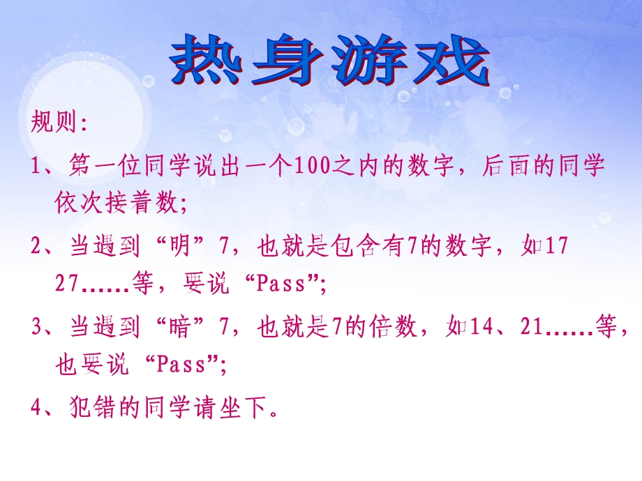 注意你的注意分析课件.ppt_第1页