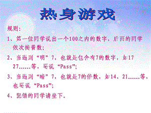 注意你的注意分析课件.ppt