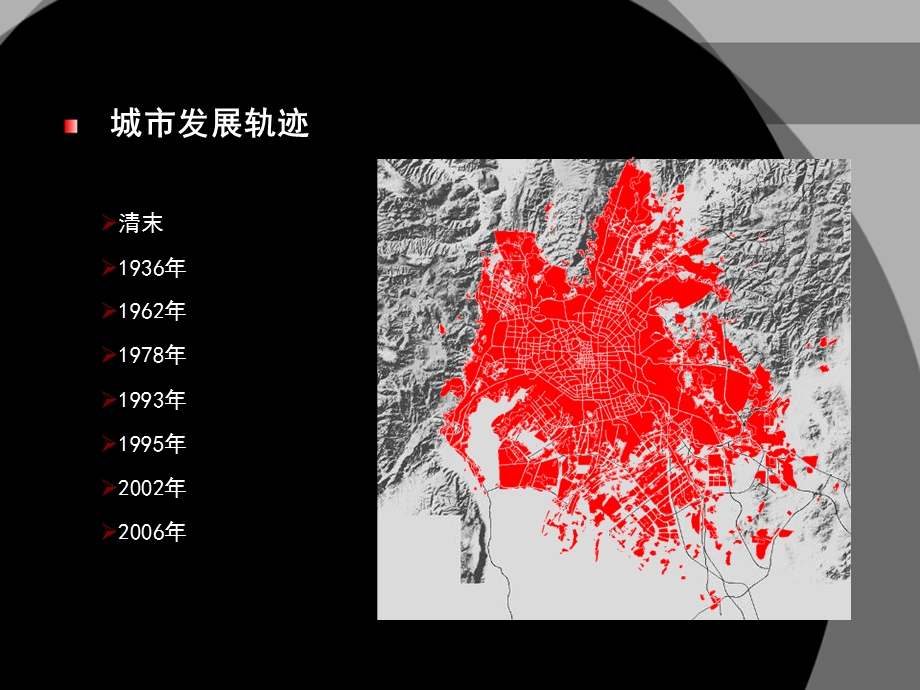 昆明历史沿革精选ppt课件.ppt_第3页