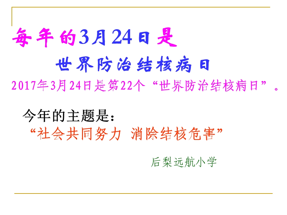 结核病的传染肺结核病人在咳嗽咳痰课件.ppt_第1页