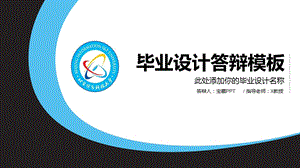 某大学简约通用毕业论文答辩毕业论文毕业答辩开题报告优秀PPT模板课件.pptx