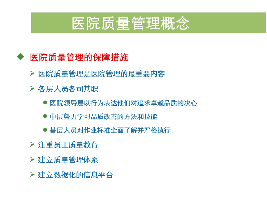 新生儿危重症护理质量评价指标体系的构建讲解课件.ppt_第3页