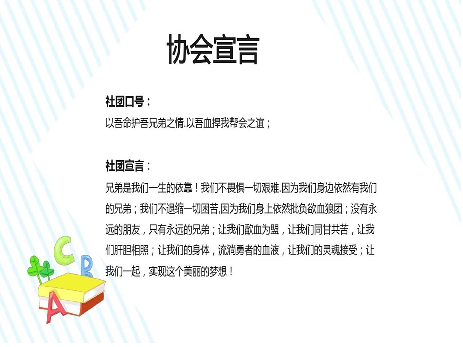 英语社团纳新课件.ppt_第2页