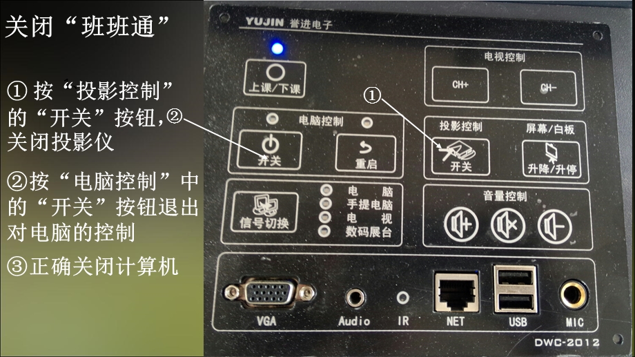 电教委员培训课件.ppt_第3页