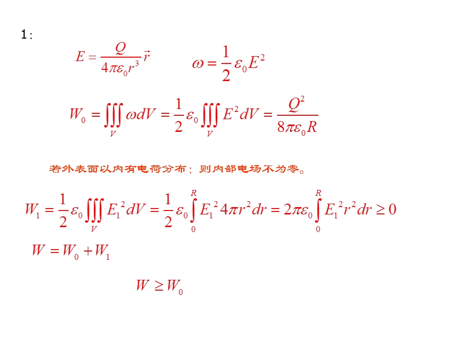 欧姆定律的微分形式课件.ppt_第2页