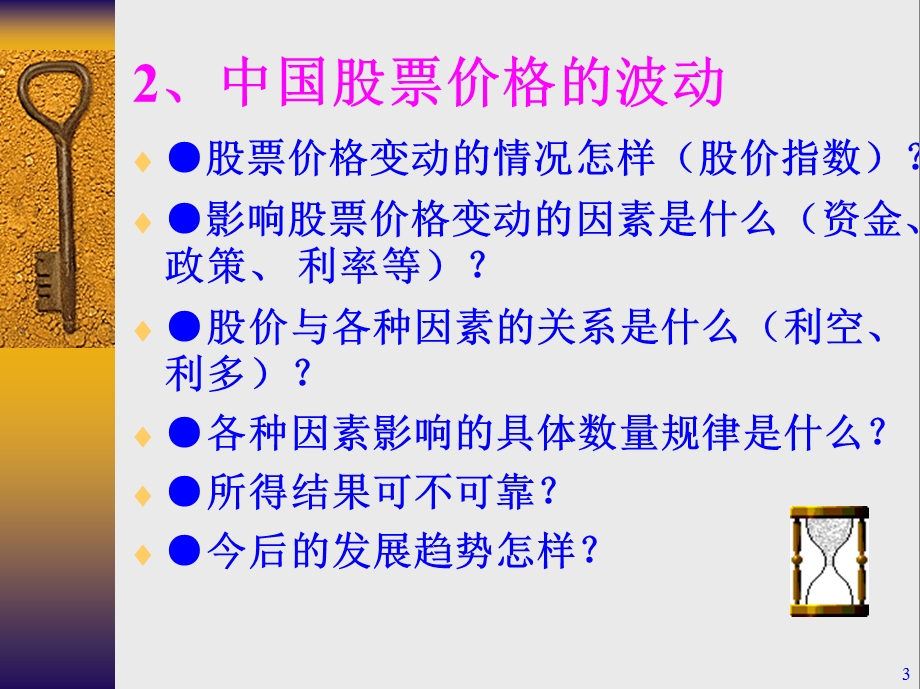 第四章+多元线性回归课件.ppt_第3页