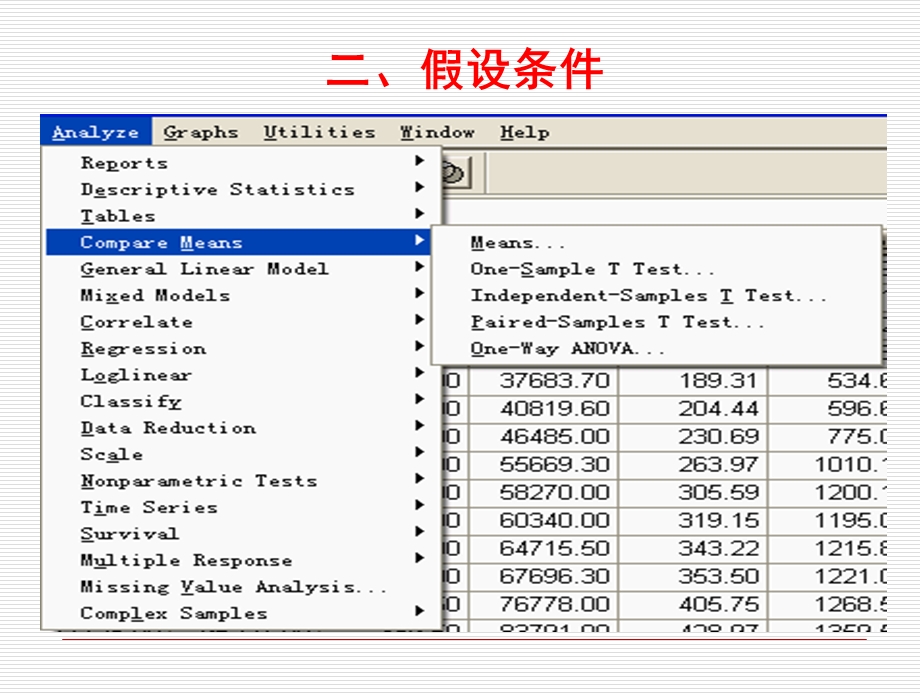 第四讲+均值比较检验课件.ppt_第3页