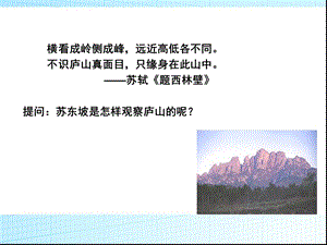 北师大版七年级数学_从三个方向看物体的形状课件.ppt