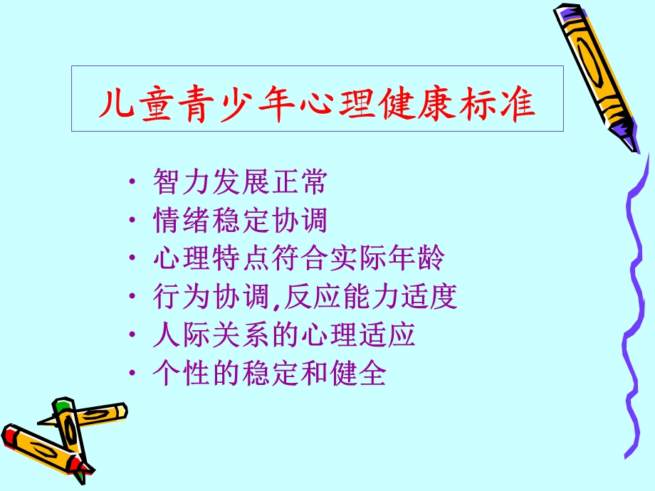 考试前心理与营养课件.ppt_第3页