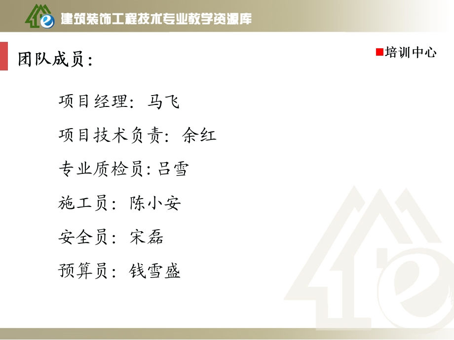 竞赛培训施工技能竞赛轻钢龙骨纸面石膏板吊顶施工技能竞赛课件.ppt_第3页