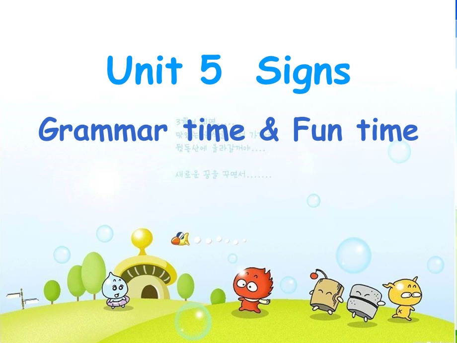 新译林-六上-unit-5-grammertimefuntimeppt课件.ppt_第1页