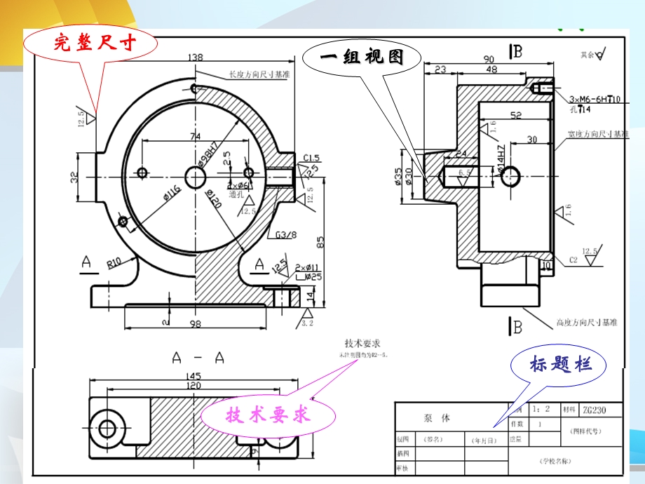 零件图与三维建模课件.ppt_第3页