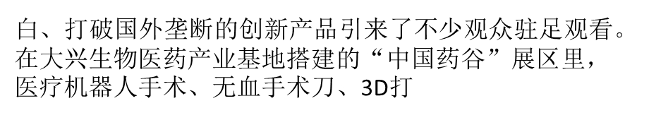 机器人可完成12类神经外科手术课件.pptx_第2页