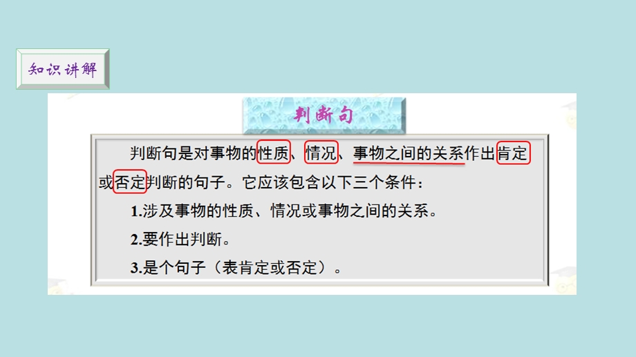 中考全国名师专题复习完美版语文----古诗文阅读-第四讲：文言文特殊句式分析课件.ppt_第3页