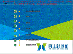 物业管理培训做一名的客服主管专业知识讲座课件.ppt