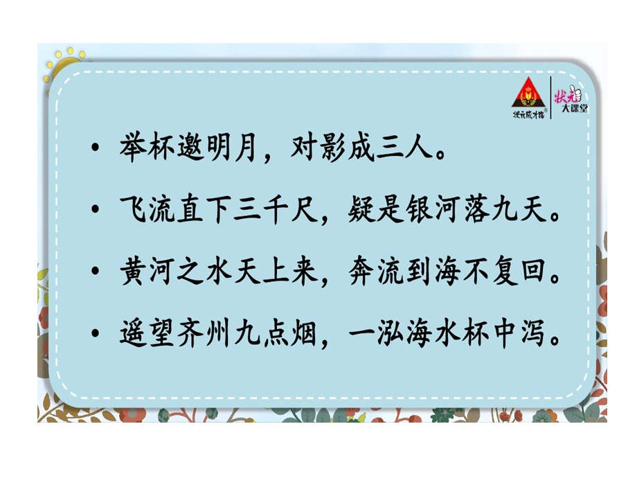 部编人教版语文四年级下册习作我奇思妙想课件.ppt_第3页