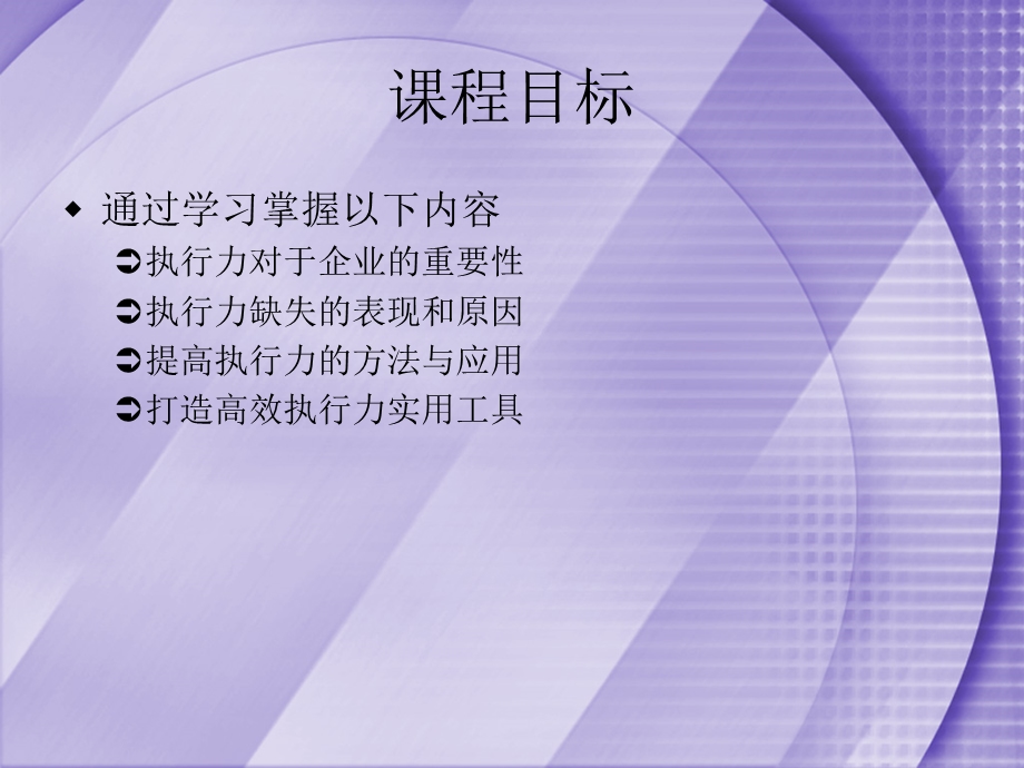 执行力培训案例课件.ppt_第3页