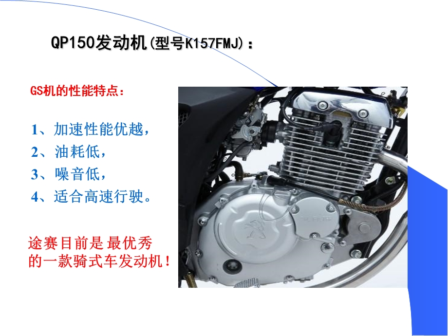 途赛发动机简介课件.ppt_第2页