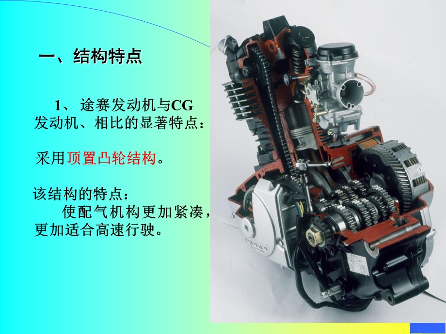 途赛发动机简介课件.ppt_第3页