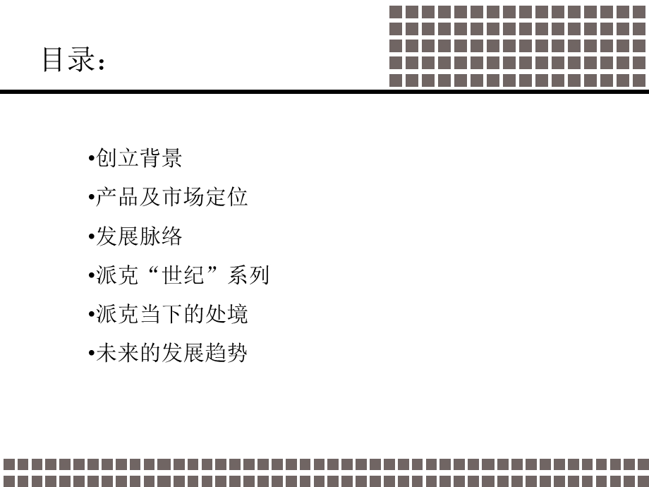 钢笔的发展讲义课件.ppt_第2页