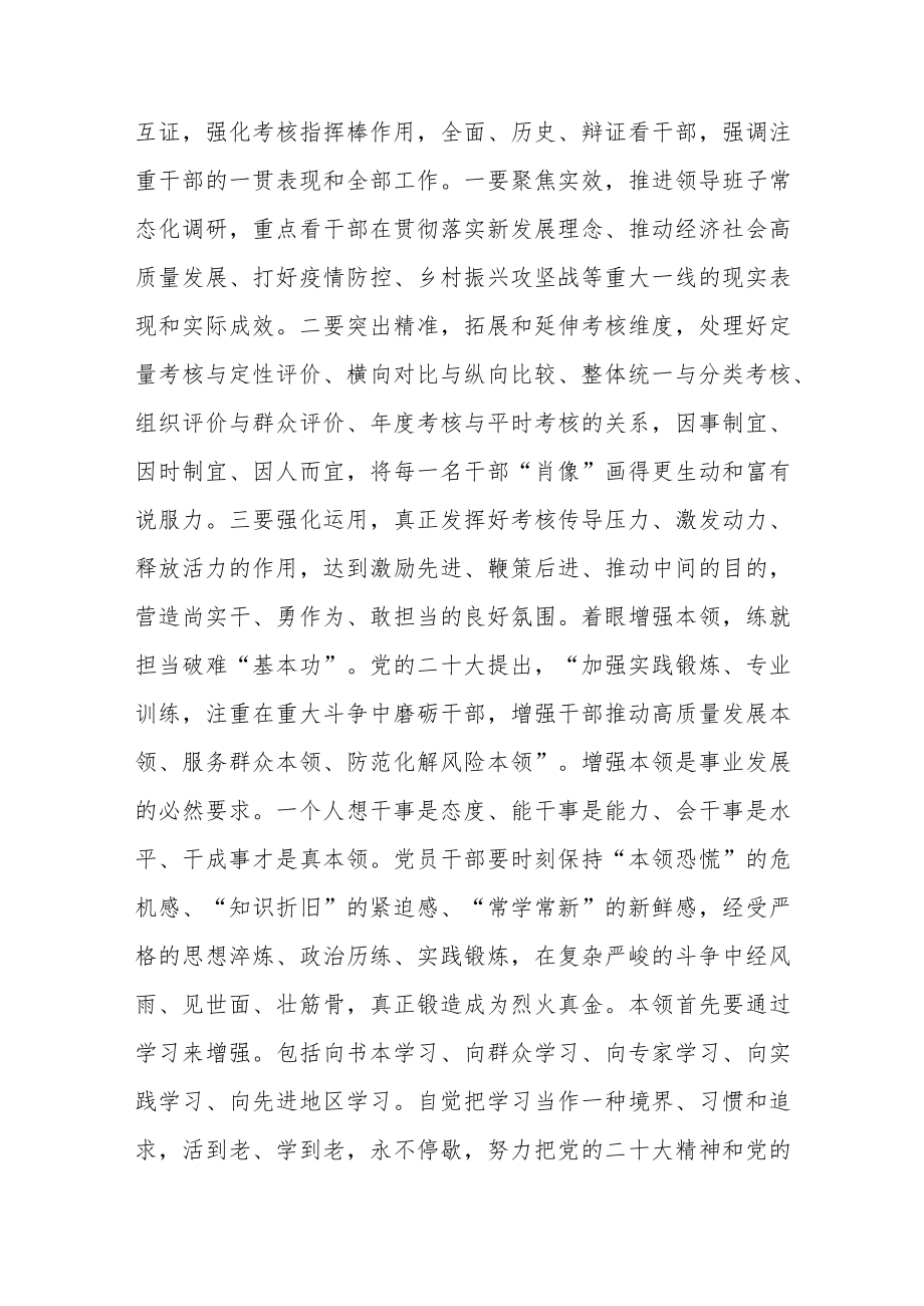 座谈交流：踔厉奋发 埋头苦干 以一域之光为组织全局添彩.docx_第3页