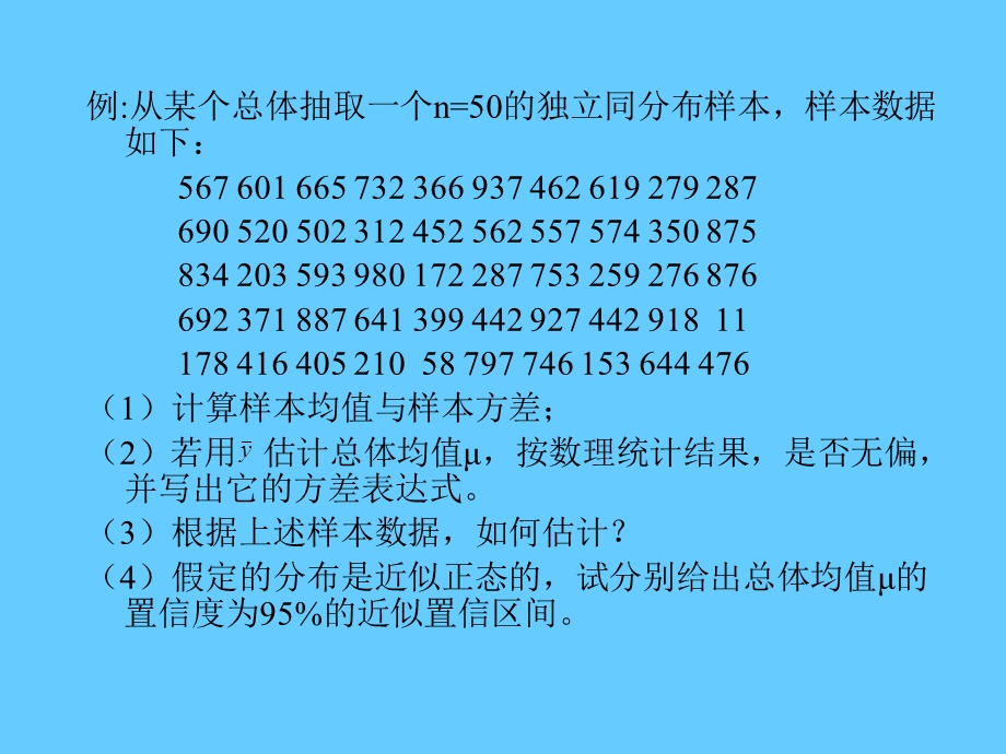 第三章简单随机抽样讲义课件.ppt_第2页